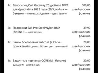 Продам BMX Cult Gateway 2022 в состоянии нового foto 10