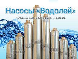 "Водолей" Насосы ! Доставка! Гарантия 2 года! foto 2