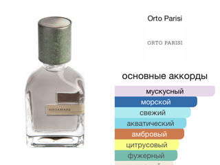 Orto Parisi Megamare-Лучшее Предложение foto 4