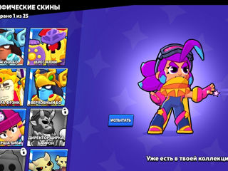 Brawl Stars foto 5