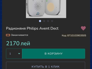 Радионяня Philips Avent DECT foto 2