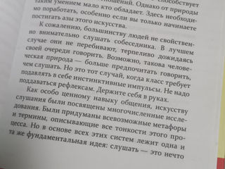 Карнеги, Как производить впечатление на людей, состояние отличное. foto 3