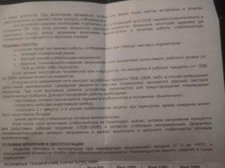 Стабилизатор напряжения максимальная мощность 750 вт ток нагрузки 8 А новый foto 6