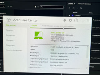 Acer nitro foto 6