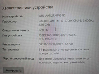 i7-9700K // GTX 1050 Ti // DDR4 32GB // SSD 128 GB //  HDD 1 TB foto 10