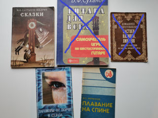 Книги по 5 лей. Часть 2 foto 4