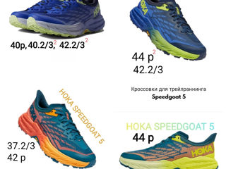 36-48 размер !трейловые кроссовки Hoka Speedgoat 4, 5, mid, Mafate speed 3, 4, Tecton X и другие foto 2