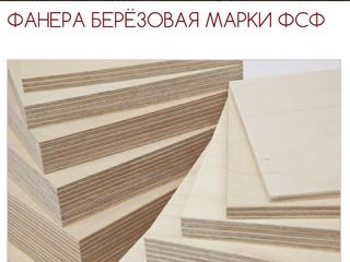 Березовая фанера ламинированная (финская) или сортовая | Placaj mesteacan (laminat și alte tipuri) фото 7