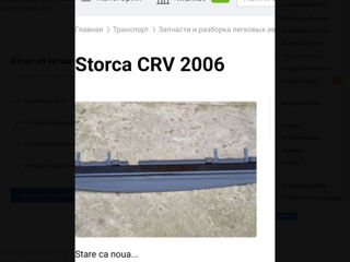 Storca  CRV