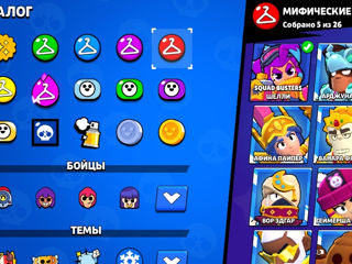 Vând Cont de brawl stars old foto 4