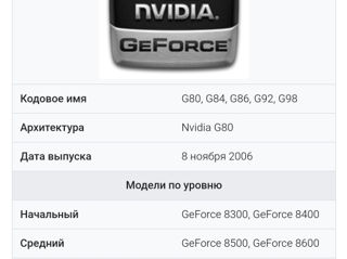 Videocartă NVIDIA GeForce 8 foto 3