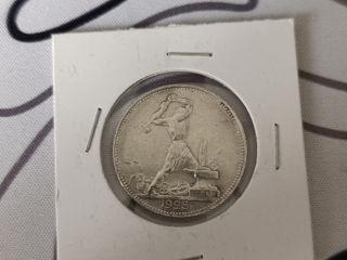 50 kopek 1925