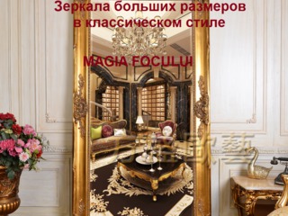 Зеркала и консоли !!! foto 9