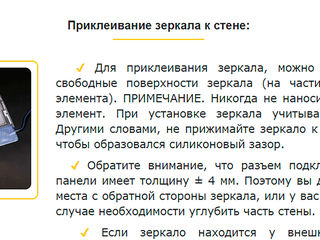 Для ванной комнаты, запотело зеркало? Большой выбор размеров. Сделано в Швеции! + Скидки! foto 10