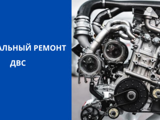 Диагностика и ремонт мотора  Кишинев foto 2