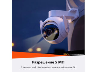 Cameră CCTV WiFi 6 rotativă IMOU Cruiser 2 5MP Lungime focală 3,6 mm Bazat pe tehnologia IMOU SENSE foto 4