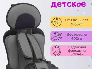 Авто кресло, новые! foto 2