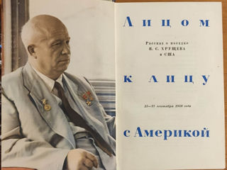 Раритет. Лицом к лицу с Америкой. 1960 год foto 2