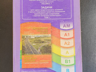 Teste RCR Moldova. 2024. Тесты пдд  фото 0