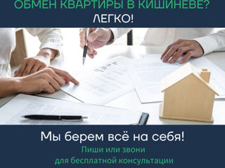 Оценка вашей квартиры! foto 4