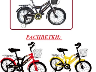 Biciclete pentru copii la cele mai mici preturi! Livrare rapida! foto 10