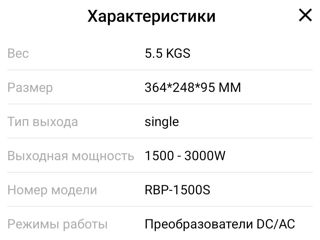 Инвертор преобразователь invertor напряжения 12В/220В 3000-5000w foto 3