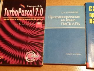 Книги по микро и промэлектронике,теллевизорам,программированию,математике,энциклопедия,бухгалтерии foto 6