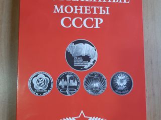 Продам монеты СССР , РФ, Приднестровья в альбомах