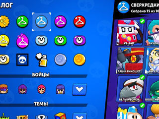 Brawl Stars СРОЧНО foto 4