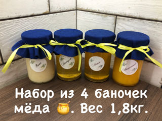 Продаются наборы с мёдом. Оформление баночек с мёдом со своей пасеки. Возможно доставка по Молдове. foto 8