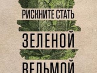 Эзотерическая литература. Биоэнергетика. Экстрасенсорика. Таро. Магия. Колдовство. Философия foto 10