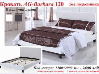 Кровати с местом для вещей и без! Новые! Высокое качество! Очень недорого! foto 8