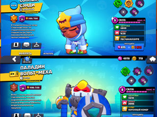 Brawl Stars foto 6