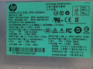 Блок питания  Hewlett-Packard 12 вольт 100 ампер. 1.2 кВт.