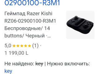 Продам геймпад для мобильных игр Razer Kishi недорого. foto 4