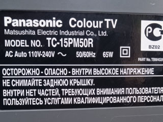 Panasonic 350 lei foto 2