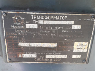 ТрансформаторТМ-630 foto 3