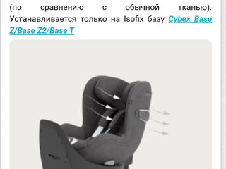 Cybex Sirona T I-Size Plus. Новинка foto 4