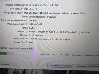 Dell, i7, RAM 32gb, ssd foto 5