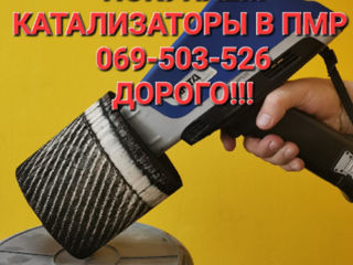 Купим ваш катализатор дорого!!! foto 3