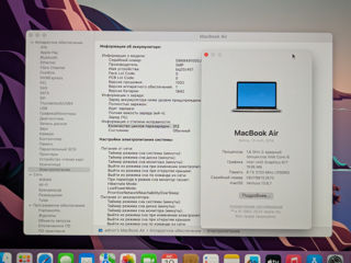 MacBook Air Retina 2019 (Core i5 8210Y/8Gb Ram/128Gb SSD/UHD Graphics/13.3" Retina) foto 15