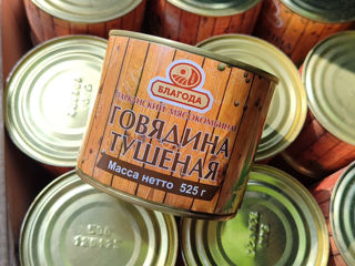 Тушенка Говядина - приднестровская уже в кишиневе-из шейки и спинки+ доставка*