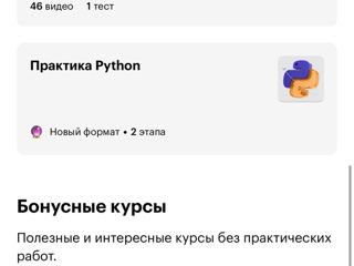 Продаю курс Python-разработчика от нуля до трудоустройства от платформы SkillBox. фото 6