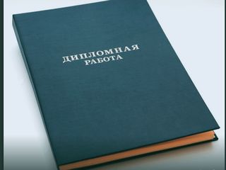 Все виды работ по экономическим дисциплинам