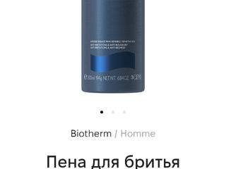 Biotherm  homme   крем  для  лица    original foto 2