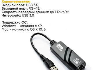 Сетевой адаптер USB Cетевой переходник USB-LAN, Ethernet адаптер, RJ45 1000 Мбит/с foto 2