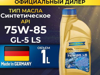 Трансмиссионные масла  от дилера Ravenol / Ulei de transmisie de la dealerul oficial Ravenol foto 3