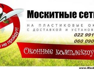 Mоскитные сетки по суперцене!!! foto 2