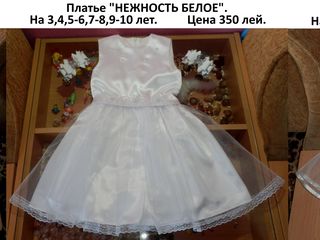 Нарядные платья для маленьких принцесс от 3 до 10 лет!!! foto 7