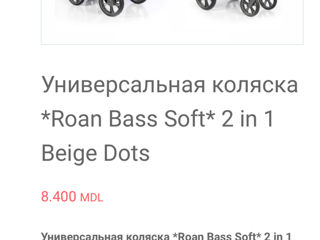 Cărucior 2 în 1 Roan Bass soft foto 6